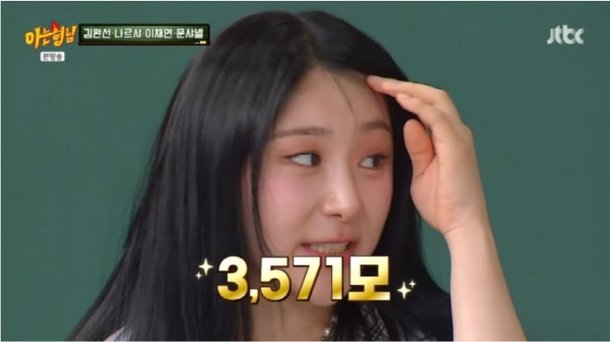 이채연, 워터밤 &apos;흑채 참사&apos; 극복…3571모 심었다(아형)