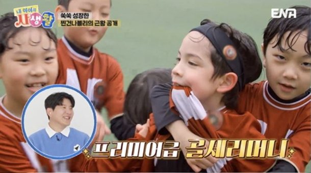 [SC리뷰] &apos;박주호子&apos; 건후, &apos;완벽&apos; 축구+외국어 인터뷰 실력…FC바르셀로나에서 뛰고파 (&apos;내생활&apos;)