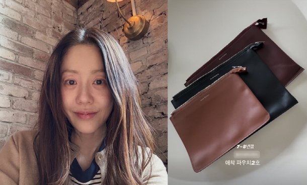 고현정, 검소하네…9년째 사용중인 2만원 파우치 애착 파우치 1호