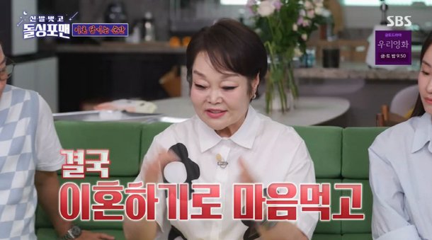 이혜정, &apos;외도 2번&apos; ♥고민환과 법원 문턱까지…&apos;미안해&apos;라는 말에 풀려(돌싱포맨)