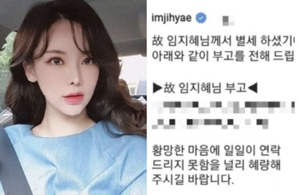 故 임블리, 생방송 중 사망 부끄러운 엄마여서 미안해…두 딸만 남기고 눈물의 2주기