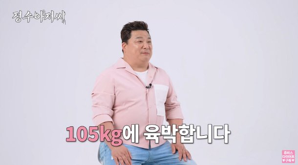 윤정수, 105kg→지방흡입 부작용 호소 10년 넘게 배가 딱딱