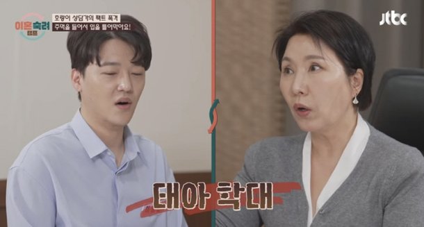 태아 학대…이호선, &apos;뚱女 잠자리는 수치&apos; 남편-&apos;임신 중 단식·성형중독&apos; 아내에 일침[SC리뷰]