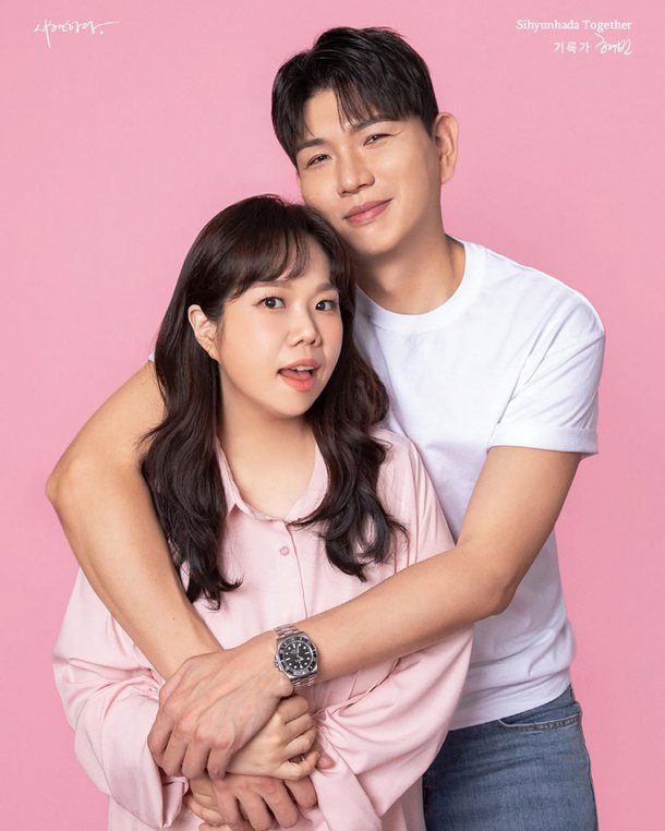 홍현희, ♥제이쓴과 이혼설에 입 열었다 자극적인 가짜뉴스에 스트레스