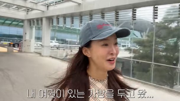 이시영, 공항서 사고쳤다 여권도 지갑도 없어…죽어 죽어
