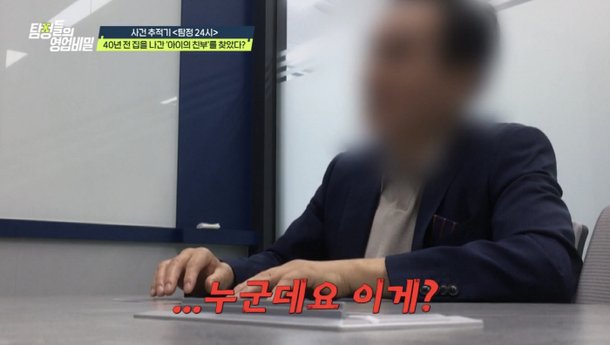 입양보낸 친딸 사진 본 생父 이게 누군데요, 전혀 모르겠는데 충격 반응(탐비)
