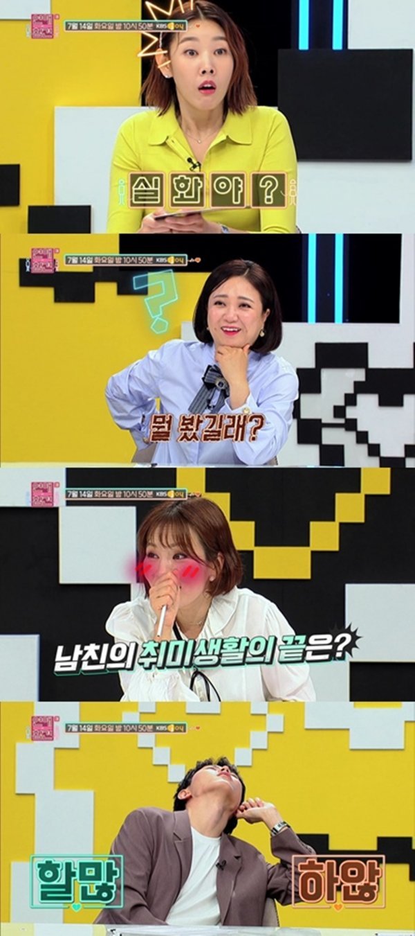 n번방 인증국산 화장실 몰카 연애의 참견3' 남친의 민망한 취향…화장실 집착 男 사연 경악 : 네이트 연예
