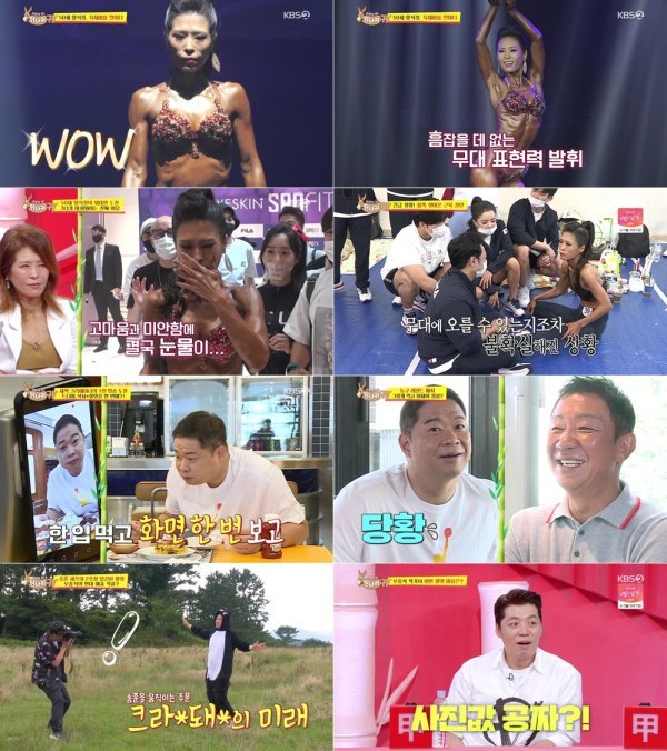 사장님 귀는 당나귀 귀 71회.jpg