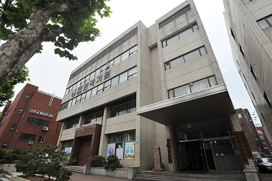 한국기원 전경