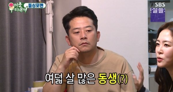 ë¯¸ìš°ìƒˆ ê¹€ì¤€í˜¸ ë™ìƒ ê¹€ë¯¸ì§„ ì´ë¦„ ì²« ì‚¬ëž' ë