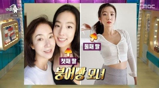 Da:리뷰] 김보연, 명문대 출신 두 딸 공개→母 똑 닮은 미모+끼 (라디오스타) : 네이트 연예