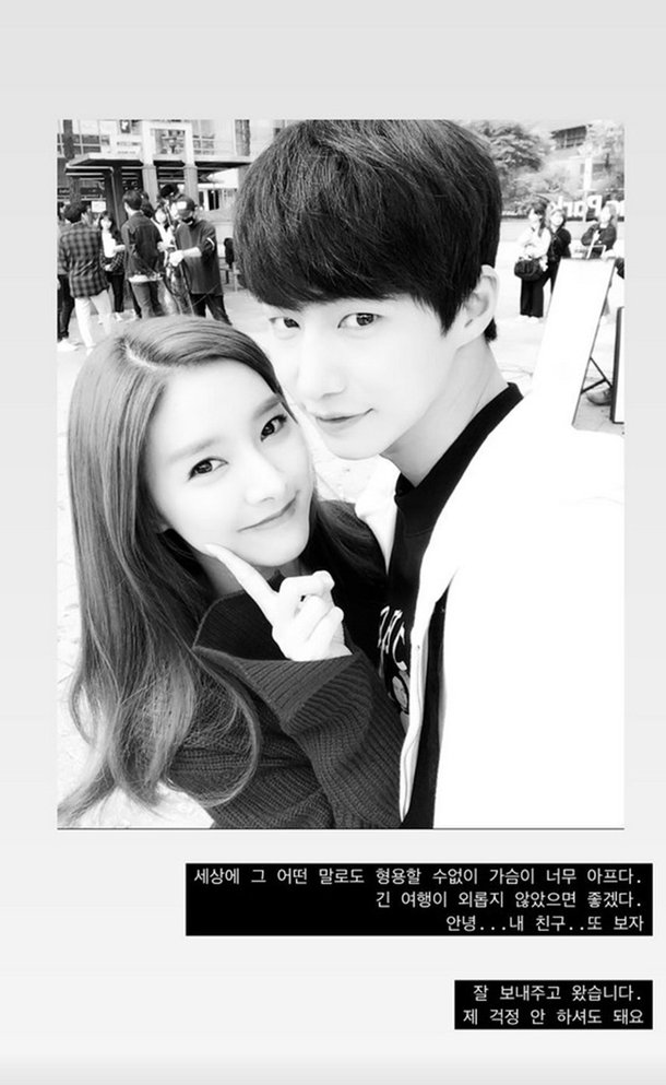 김소은과 송재림