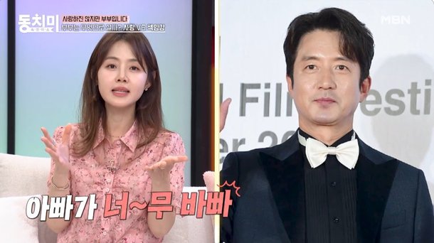 이하정, 남편 정준호 폭로 지인 화환 비용만 2억… (동치미)