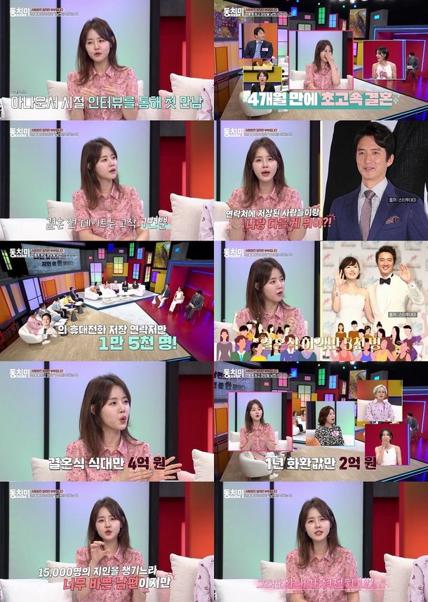 [MBN]동치미 01.jpg