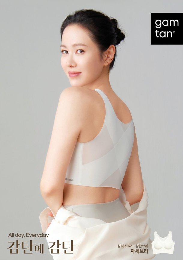 손예진 브라 화보 공개…부유방 커버+바른 자세 도움