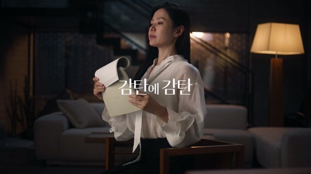 [이미지] 감탄브라, 손예진이 감탄한 25년 여름시즌 ‘에어쿨 자세브라’ 론칭 (2).jpg