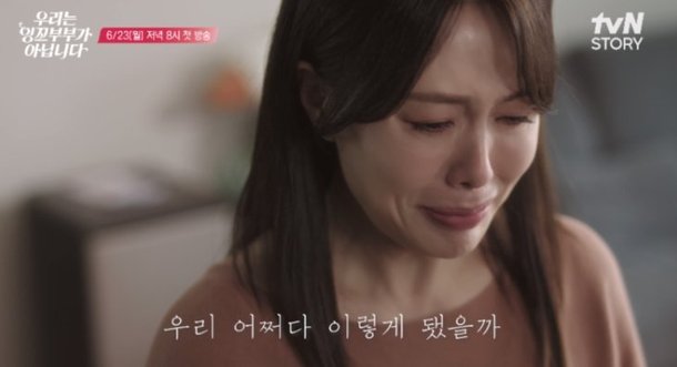 이혼해 하희라 눈물, 최수종과 부부싸움 (우리는 잉꼬부부가 아닙니다)