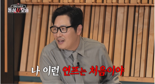 돌싱N모솔 스킨십 수업 관련 보도 이미지