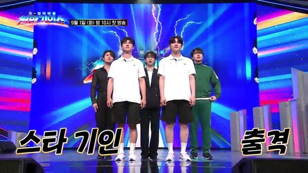 천만기인쇼 강호동 붐 MC - 천만 기인쇼 결방 이유와 4주 공백 관련 사진 12번째