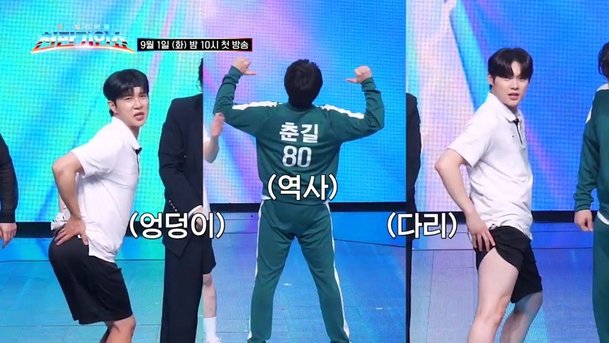 천만기인쇼 시청률 화제 - 천만 기인쇼 4회 예고｜김용임 셔플댄스 관련 사진 14번째
