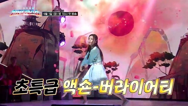 천만기인쇼 화제 장면 - 천만 기인쇼 3회｜싸울아비·정동남·신수지 관련 사진 17번째