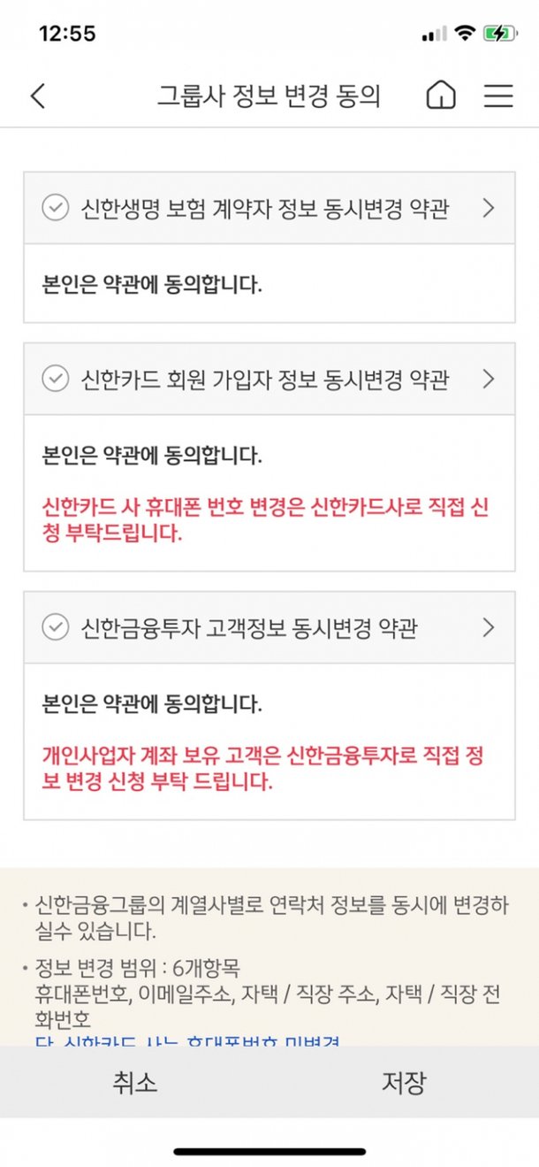 휴대폰 번호 바꿀땐 영업점 방문
