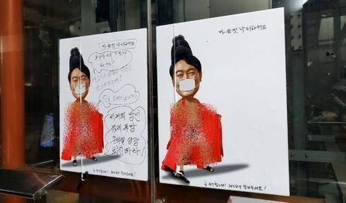 바바리맨 연상되네···‘尹 풍자 포스터’ 부착한 50대 결국···