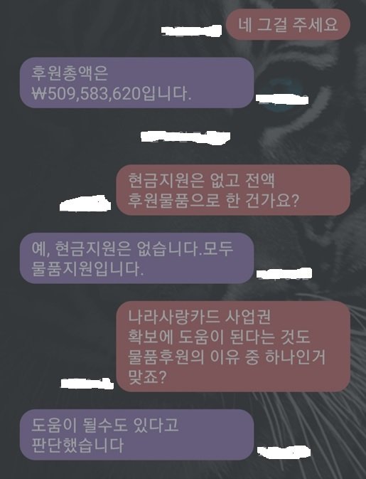 [단독]국방부, 기업에 국군의 날 기탁 후원 논란