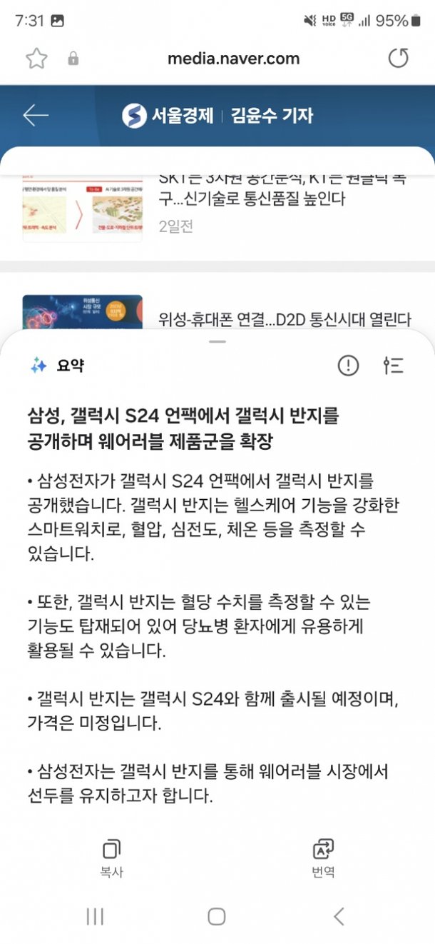 잇써보니] 외국인 친구도 대박 외친 갤S24 통역···환각 개선은 숙제 : 네이트 뉴스