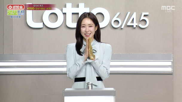 로또 1208회 당첨번호 관련 이미지