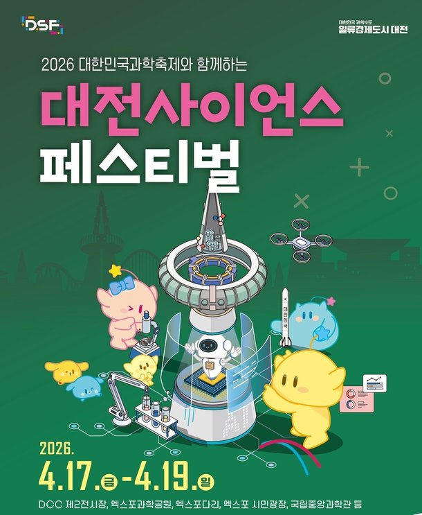 인공지능(AI)과 미래기술, 한눈에 보고 체험까지