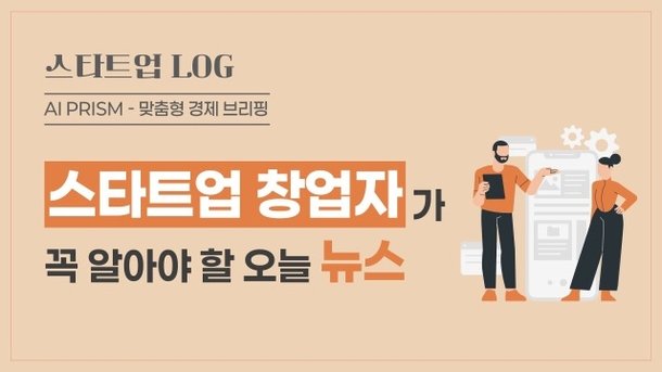 'AI 간판'만 바꿨다 폭락…거품 vs 진짜 가른다
