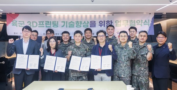 Daejeon Technopark and South Korean Army sign MOU to advance military 3D printing technology