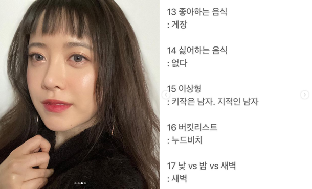 구혜선, 이혼 후 취향 바뀌었나 