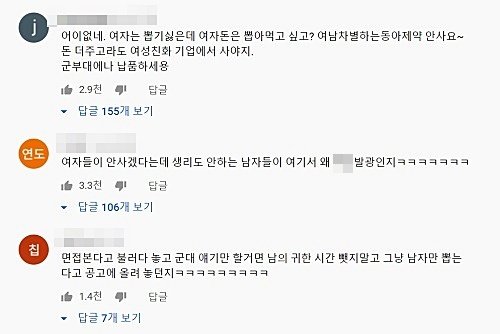 면접서 여성에 면접서 여성에