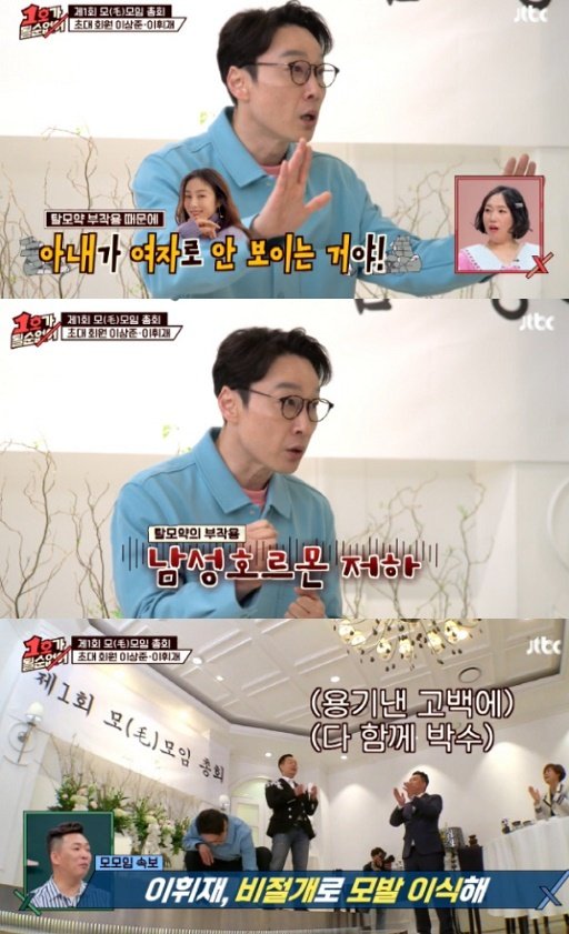 ì´íœ˜ìž¬ ëª¨ë°œ ì´ì‹í•œ ì´ìœ  íƒˆëª¨ì•½ì— ç
