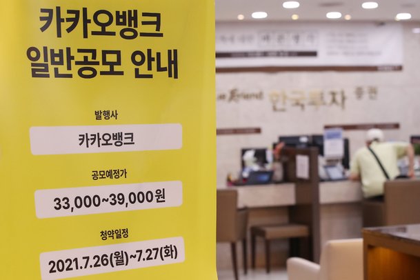picture 카카오뱅크 공모주 청약 균등 2