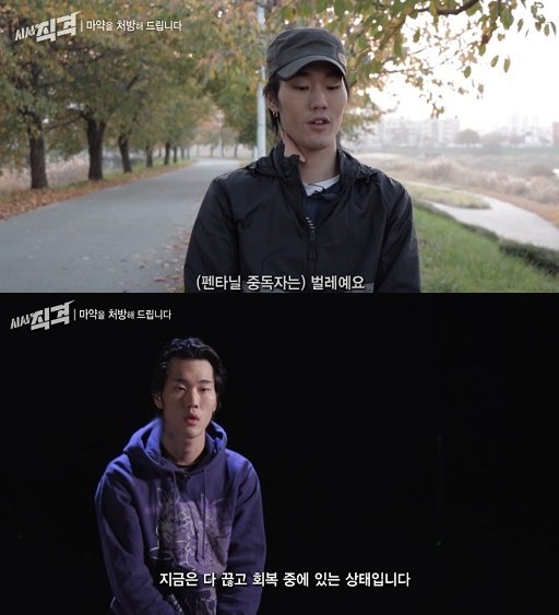펜타닐 중독자는 벌레 펜타닐 중독자는 벌레