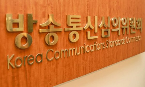 방심위, MBC 바이든-날리면 후속 보도도 법정제재