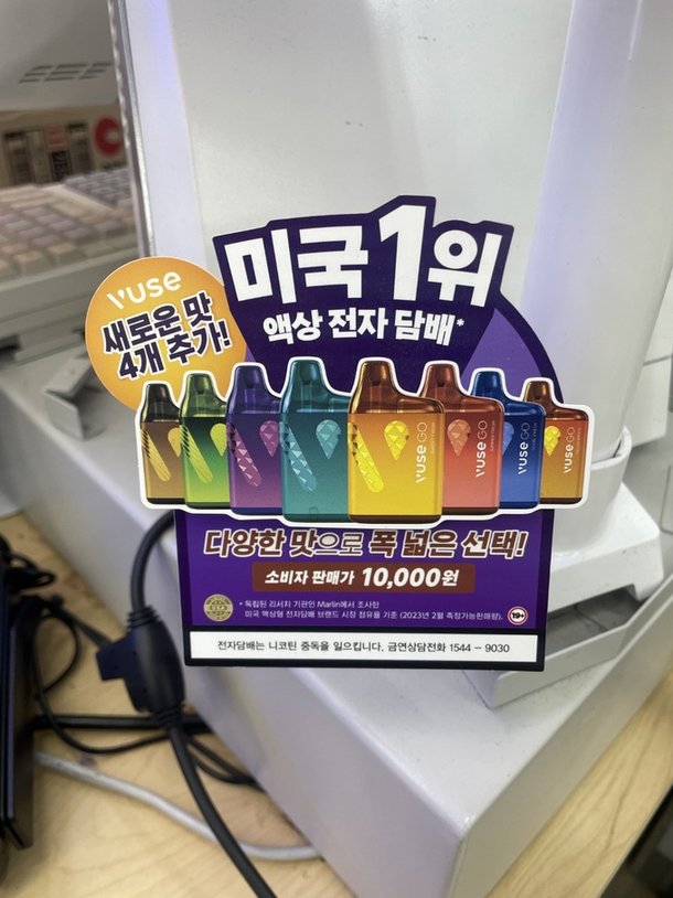 vuse go 800 가격 Vuse Alto Battery