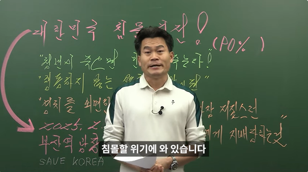전한길, 이번엔 헌재 비판하며 울먹…