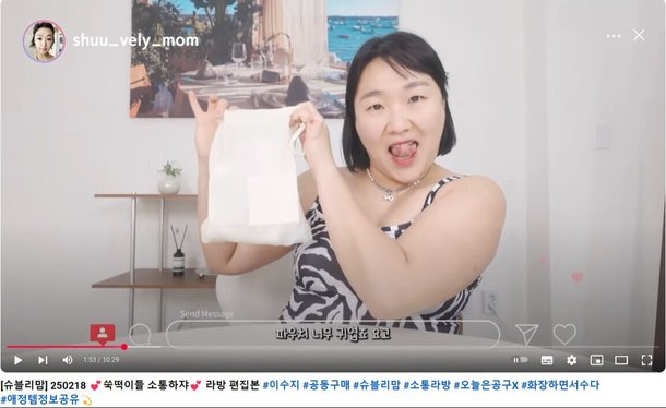 'Daechidong Mom' Lee Su-ji takes on the 'Shubly Mom' role, challenging as a selling influencer?