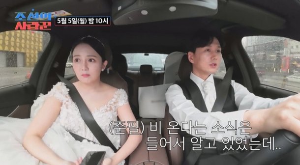 강은비, 결혼식 20분전 텅 빈 하객석에 인생 잘못 살았나