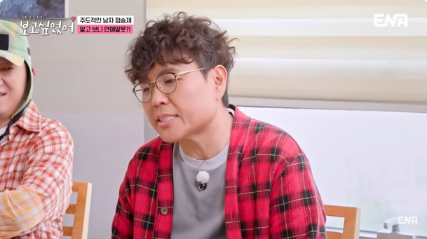 연봉 100억인데 13년째 연애 못해…&apos;수학 1타&apos; 정승제의 쓸쓸한 고백