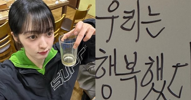 김보라, 이혼 발표 하루 만 밝은 근황 공개…우린 행복했다