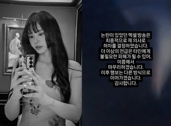 서유리, 19금 비니키 방송 하차 내 의사로 결정
