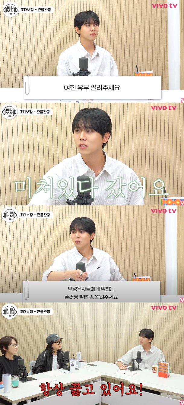 주우재, 무성욕자 논란에 발끈 