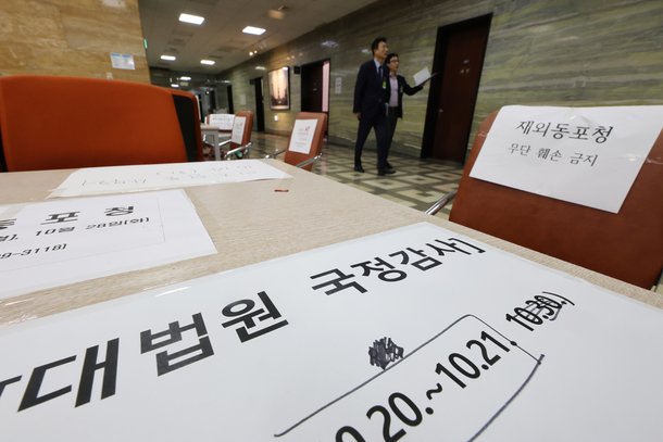 대표 이미지: 민주당 사법부 내란 재판부 비판, 국민 겁박 주장