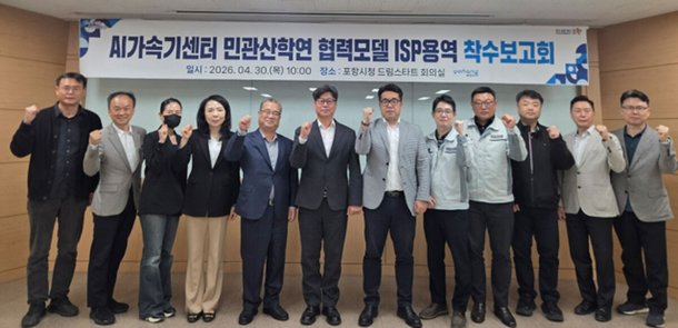 포항시, 인공지능(AI)가속기 데이터센터 구축 본격화…산학연 공동 활용 기반 마련