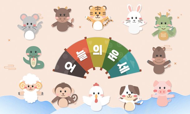 [재미로 보는 오늘의 운세] 9월 8일 (화요일) 65년생 부모의 유산으로 사업하면 실패하는 운